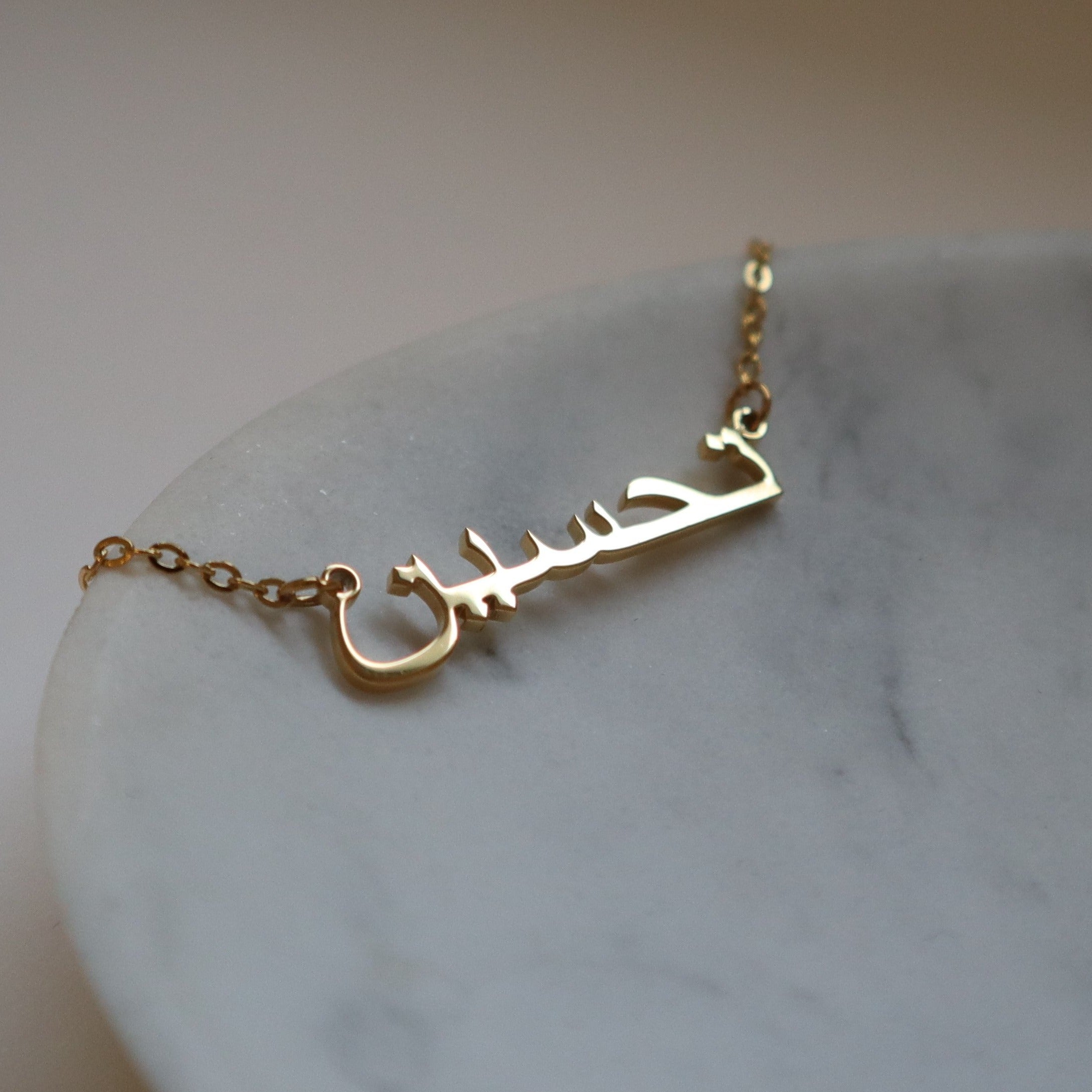 14K Solid Custom Arabic Name Necklace – Tímalaus
